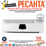 РЕСАНТА ТВК-5 Электрический тепловентилятор настенный  2000Вт — изображение 3