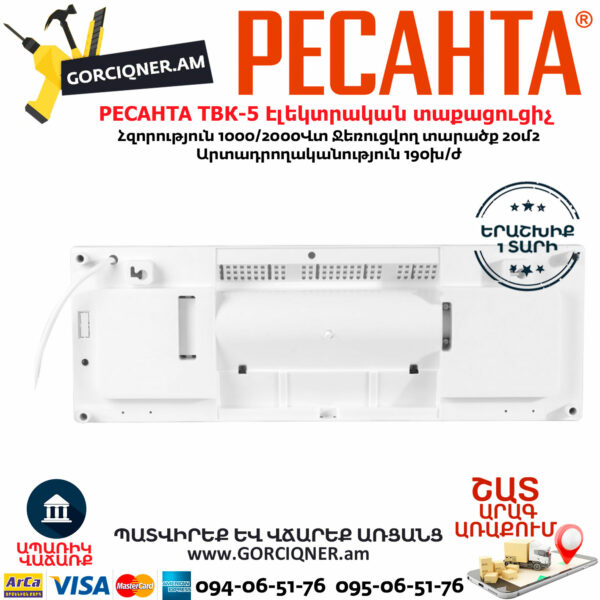 РЕСАНТА ТВК-5 Электрический тепловентилятор настенный  2000Вт — изображение 6