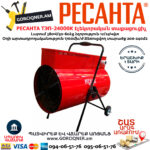РЕСАНТА ТЭП-24000К Էլեկտրական եռաֆազ տաքացուցիչ 12000/24000Վտ(380Վ) 67/1/26