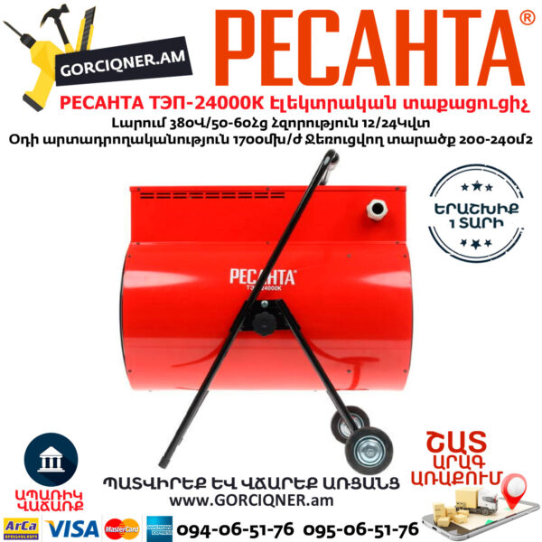 РЕСАНТА ТЭП-24000К Էլեկտրական եռաֆազ տաքացուցիչ 12000/24000Վտ(380Վ) 67/1/26 - Image 6