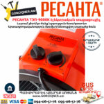 РЕСАНТА ТЭП-9000К Электрическая тепловая пушка 6000/9000Вт(380В) — изображение 6