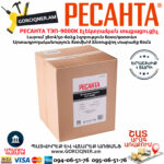 РЕСАНТА ТЭП-9000К Электрическая тепловая пушка 6000/9000Вт(380В) — изображение 7