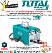 TOTAL TFC1301 Ինվենտորային եռակցման սարք