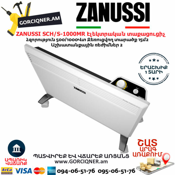 ZANUSSI SCH/S-1000MR Կոնվեկտորային էլեկտրական տաքացուցիչ 500/1000Վտ - Image 3