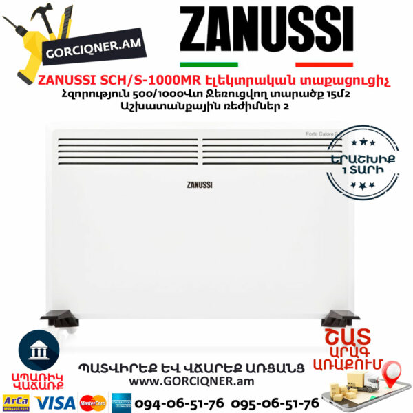ZANUSSI SCH/S-1000MR Կոնվեկտորային էլեկտրական տաքացուցիչ 500/1000Վտ - Image 2