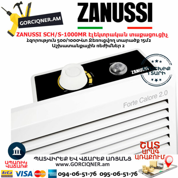 ZANUSSI SCH/S-1000MR Կոնվեկտորային էլեկտրական տաքացուցիչ 500/1000Վտ - Image 5