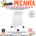 РЕСАНТА ОК-500 Конвектор электрический напольный 0,5кВт — изображение 3