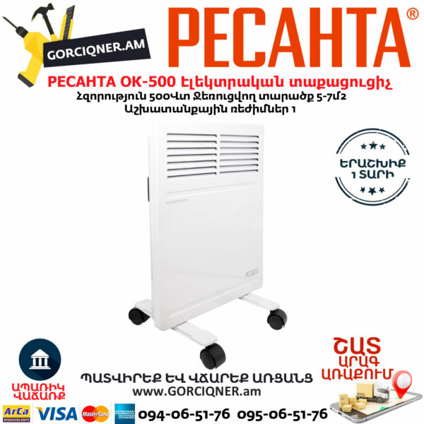 РЕСАНТА ОК-500 Конвектор электрический напольный 0,5кВт — изображение 3