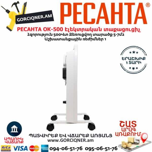 РЕСАНТА ОК-500 Конвектор электрический напольный 0,5кВт — изображение 4