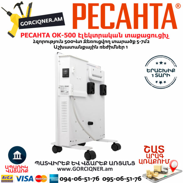 РЕСАНТА ОК-500 Конвектор электрический напольный 0,5кВт — изображение 7