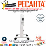 РЕСАНТА ОК-500 Конвектор электрический напольный 0,5кВт — изображение 8
