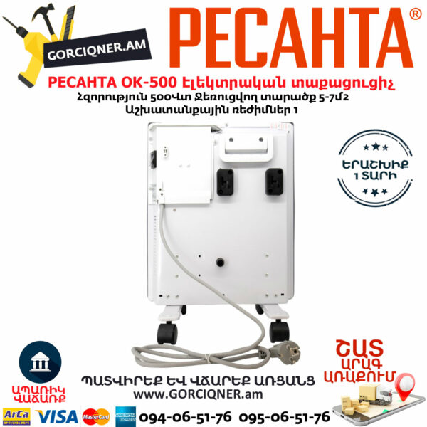 РЕСАНТА ОК-500 Конвектор электрический напольный 0,5кВт — изображение 6