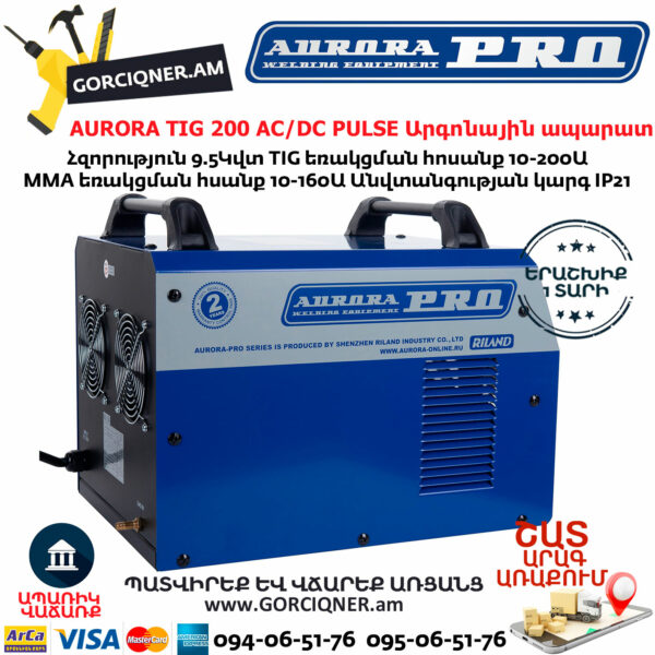 AURORA PRO INTER TIG 200 AC/DC PULSE Аппарат аргонодуговой сварки 200A (TIG+MMA) MOSFET — изображение 3