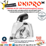 DNIPRO-M DP-18M Անկյունահղկիչի փոշահեռացնող դետալ