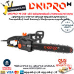 DNIPRO-M DSE-15S Էլեկտրական շղթայավոր սղոց