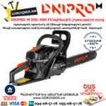 DNIPRO-M DSG-40H Բենզինային շղթայավոր սղոց