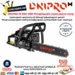 DNIPRO-M DSG-40H Բենզինային շղթայավոր սղոց