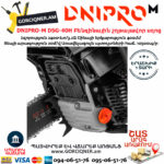 DNIPRO-M DSG-40H Բենզինային շղթայավոր սղոց