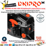DNIPRO-M DSG-40H Բենզինային շղթայավոր սղոց