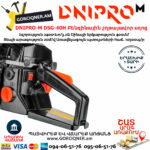 DNIPRO-M DSG-40H Բենզինային շղթայավոր սղոց