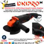 DNIPRO-M GL-125S Անկյունային հղկող մեքենա
