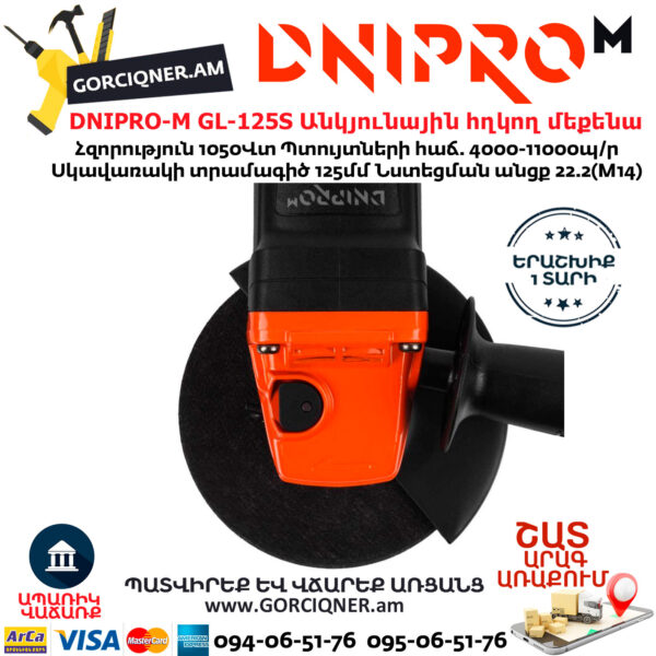 DNIPRO-M GL-125S Անկյունային հղկող մեքենա