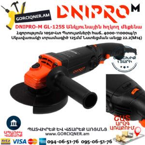 DNIPRO-M GL-125S Անկյունային հղկող մեքենա