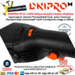 DNIPRO-M GL-125S Անկյունային հղկող մեքենա
