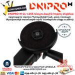 DNIPRO-M GL-125S Угловая шлифовальная машина 125мм/1050Вт — изображение 5