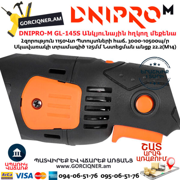 DNIPRO-M GL-145S Անկյունային հղկող մեքենա