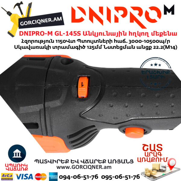 DNIPRO-M GL-145S Անկյունային հղկող մեքենա