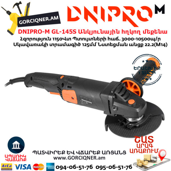 DNIPRO-M GL-145S Անկյունային հղկող մեքենա