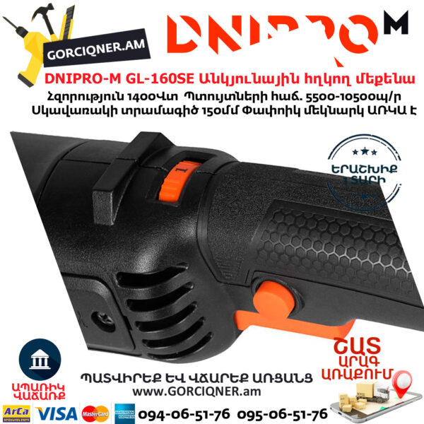 DNIPRO-M GL-160SE Անկյունային հղկող մեքենա