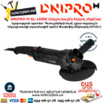 DNIPRO-M GL-160SE Անկյունային հղկող մեքենա