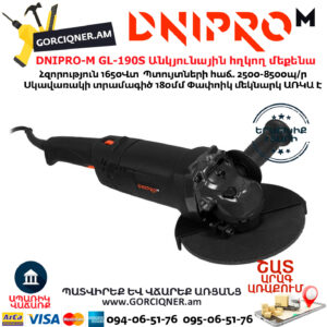 DNIPRO-M GL-190S Անկյունային հղկող մեքենա