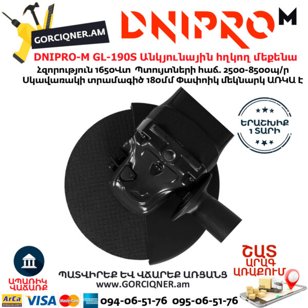 DNIPRO-M GL-190S Угловая шлифовальная машина (УШМ) 180мм/1650Вт — изображение 3