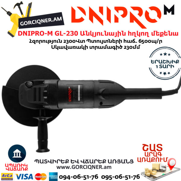 DNIPRO-M GL-230 Անկյունային հղկող մեքենա