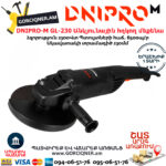 DNIPRO-M GL-230 Անկյունային հղկող մեքենա
