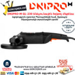 DNIPRO-M GL-230 Անկյունային հղկող մեքենա
