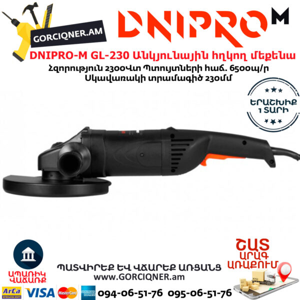 DNIPRO-M GL-230 Անկյունային հղկող մեքենա