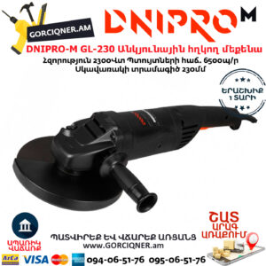 DNIPRO-M GL-230 Անկյունային հղկող մեքենա