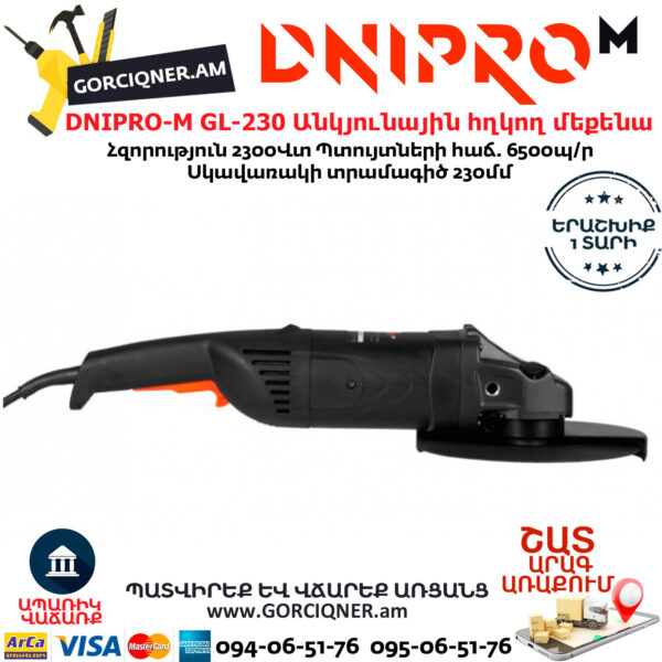DNIPRO-M GL-230 Անկյունային հղկող մեքենա