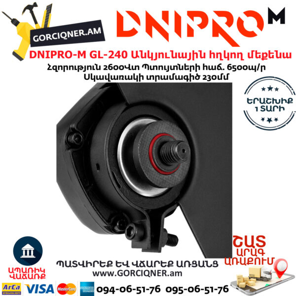 DNIPRO-M GL-240 Անկյունային հղկող մեքենա