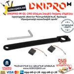 DNIPRO-M GL-240 Անկյունային հղկող մեքենա