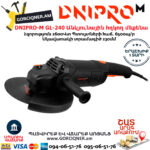 DNIPRO-M GL-240 Անկյունային հղկող մեքենա