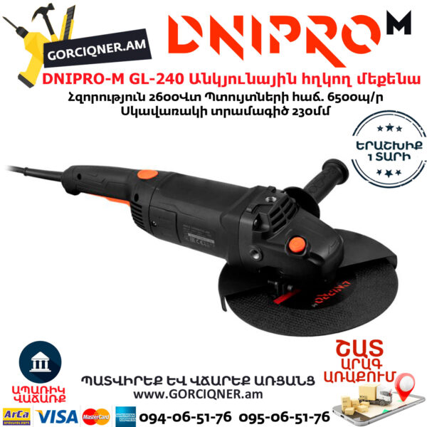 DNIPRO-M GL-240 Անկյունային հղկող մեքենա