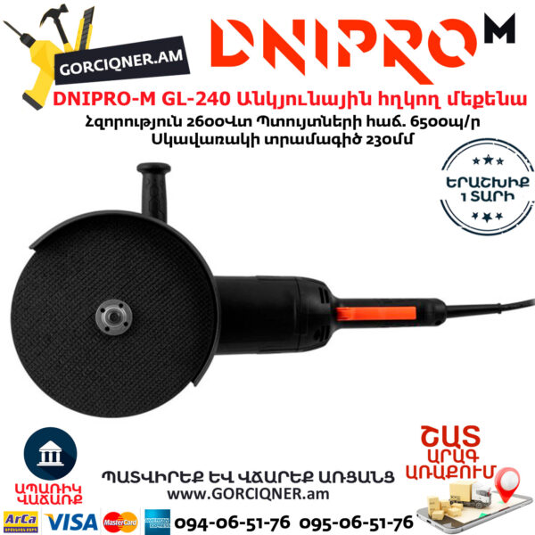DNIPRO-M GL-240 Անկյունային հղկող մեքենա