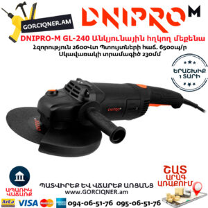 DNIPRO-M GL-240 Անկյունային հղկող մեքենա