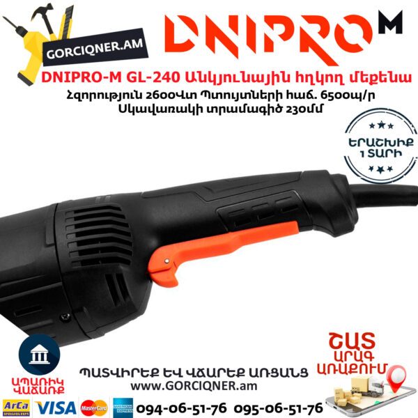 DNIPRO-M GL-240 Անկյունային հղկող մեքենա