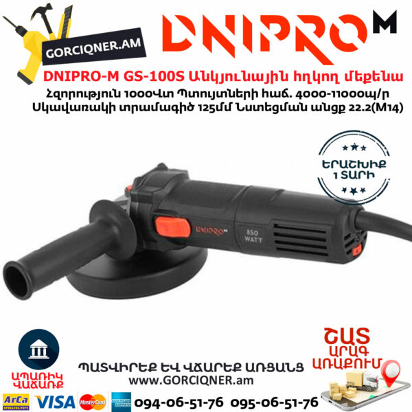 DNIPRO-M GS-100S Անկյունային հղկող մեքենա